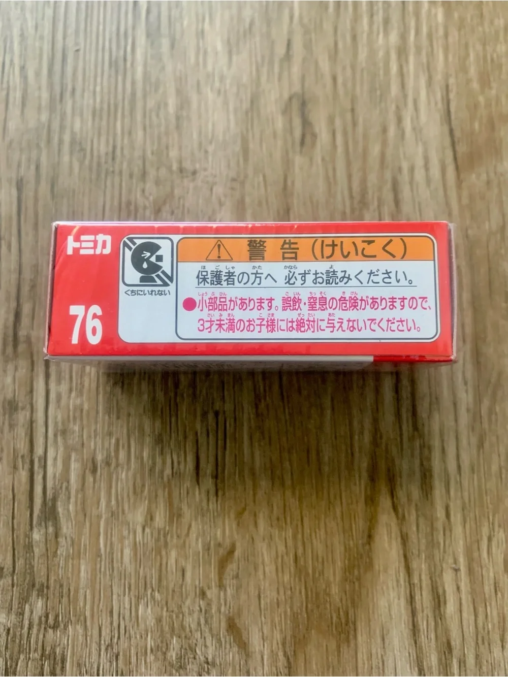 New in Sealed Box Takara Tomy Tomica Nissan Skyline Red 1:64 Diecast Car #76